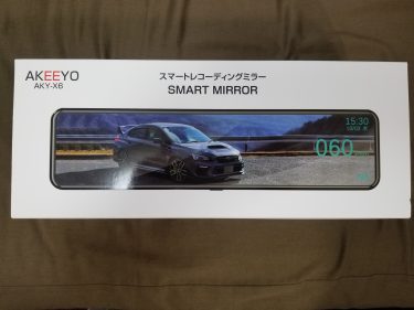 ミラー型ドライブレコーダー【Akeeyo_AKY-X6N】に決めた理由│norizoo.com